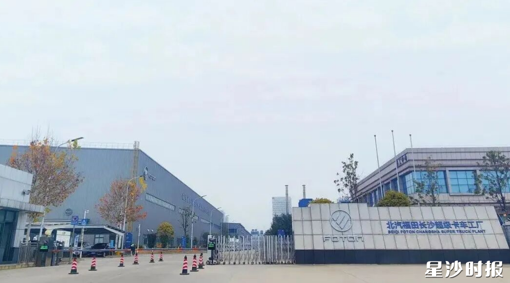 北汽福田长沙超级卡车工厂。企业供图