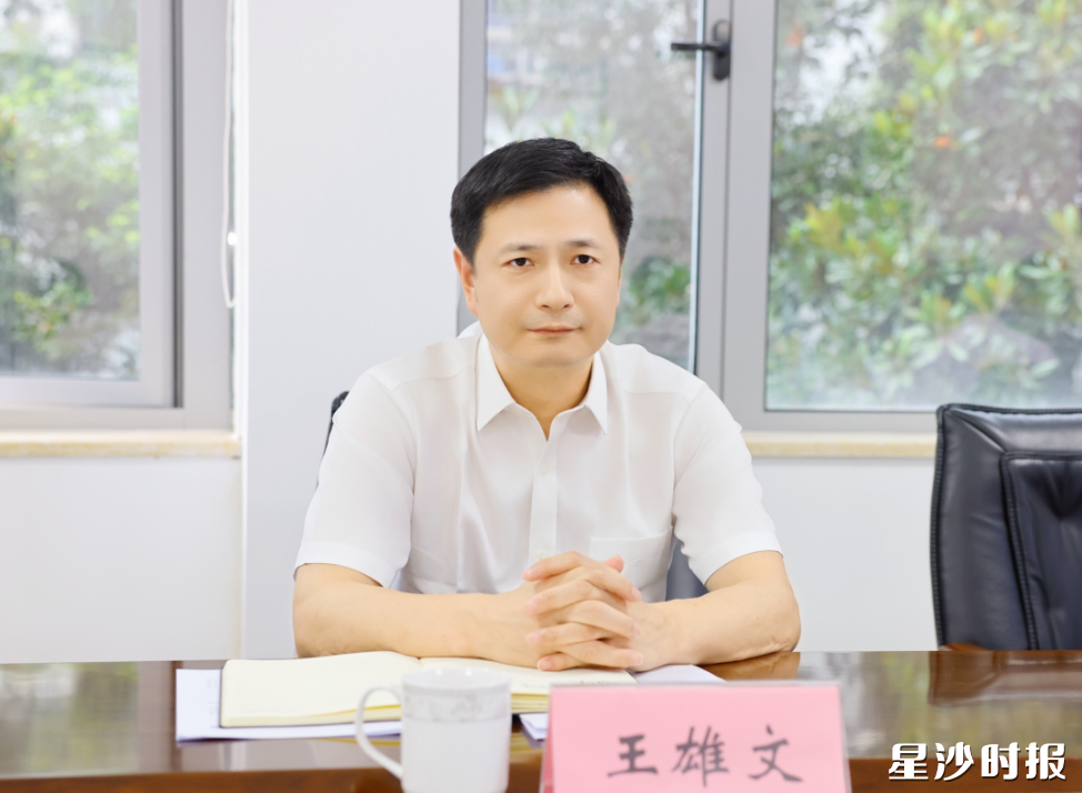 王雄文讲话。