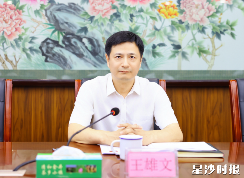 王雄文讲话。