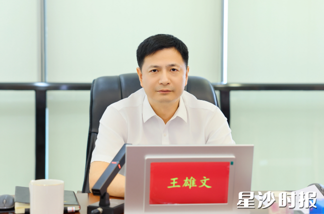 王雄文讲话。 王雄文讲话。