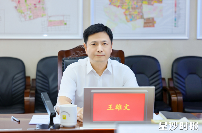 王雄文讲话。