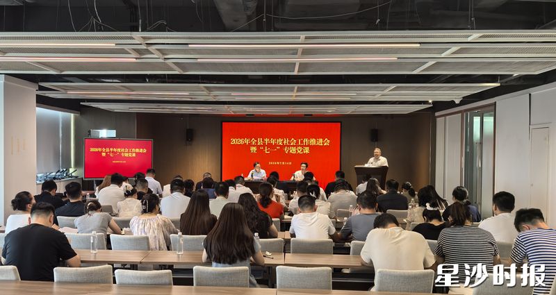 会议现场。杨源 摄 会议现场。杨源 摄