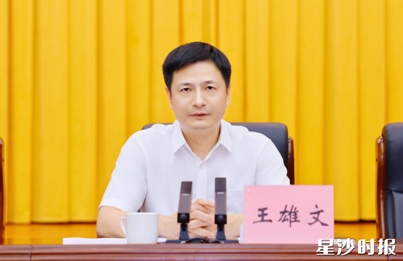 王雄文讲话。