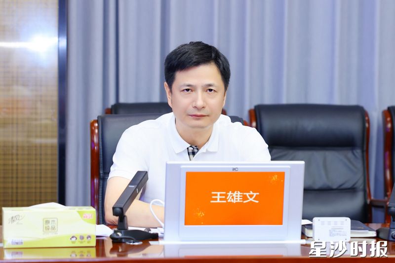 王雄文讲话。