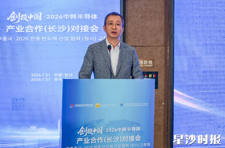 金瑞均讲话。