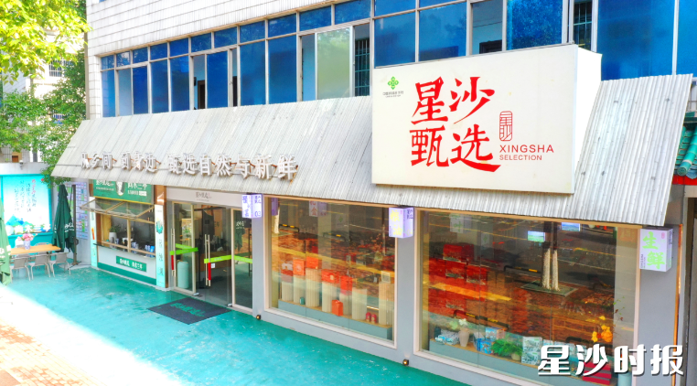 星沙甄选外景图。蒋炼 摄