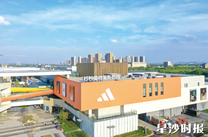 长沙杉杉奥特莱斯位于黄兴镇自贸会展区核心板块，交通便利，与地铁4号线杜家坪站无缝接驳。长沙杉杉奥特莱斯供图