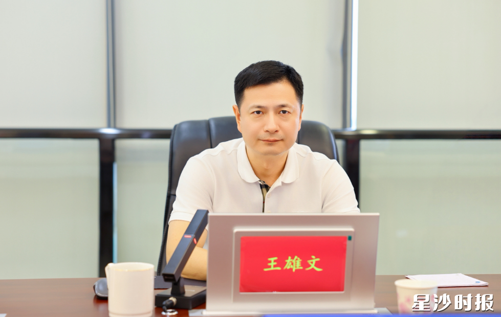 王雄文讲话。