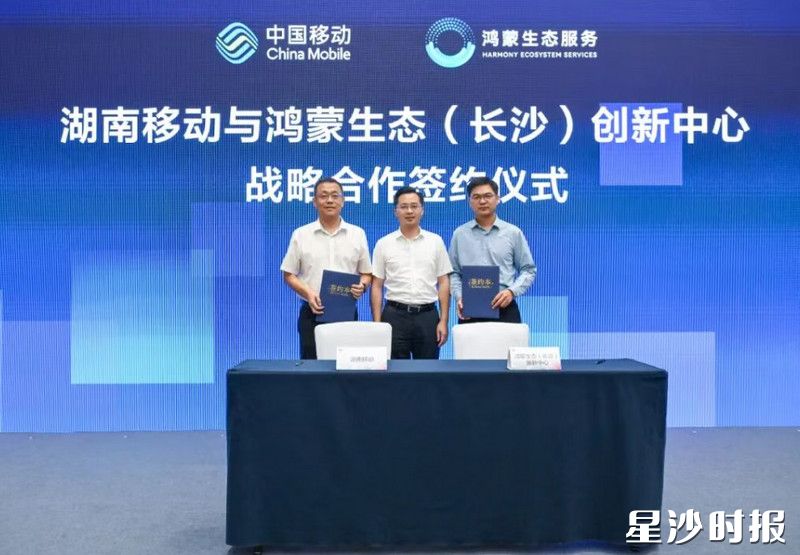 签约仪式现场。 签约仪式现场。