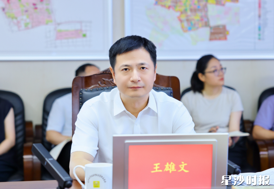 王雄文讲话。 王雄文讲话。