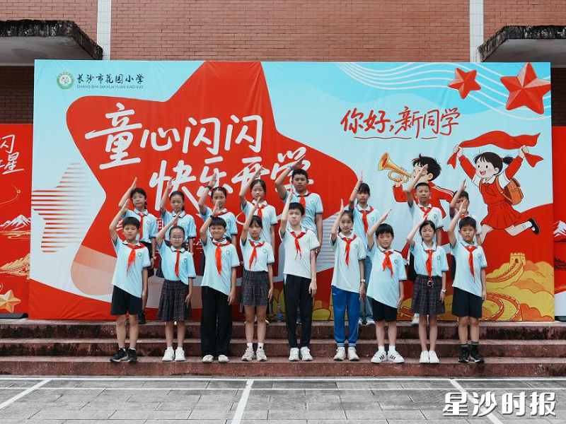长沙市花园小学少先队员集体敬礼。 长沙市花园小学少先队员集体敬礼。