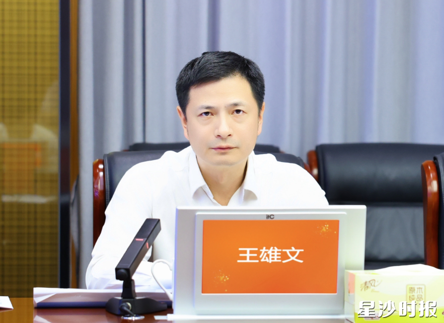 王雄文讲话。 王雄文讲话。