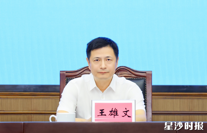 王雄文讲话。 王雄文讲话。