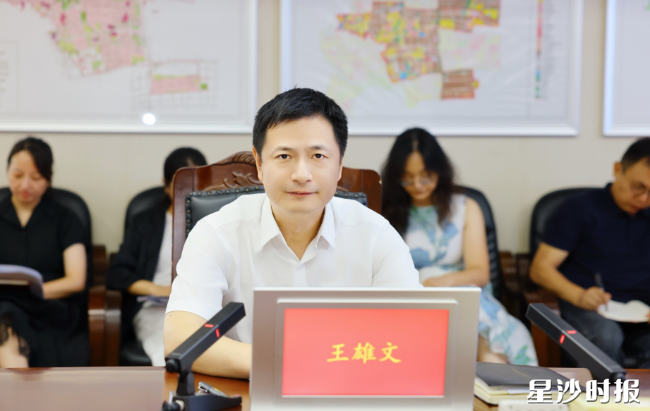 王雄文讲话。 王雄文讲话。