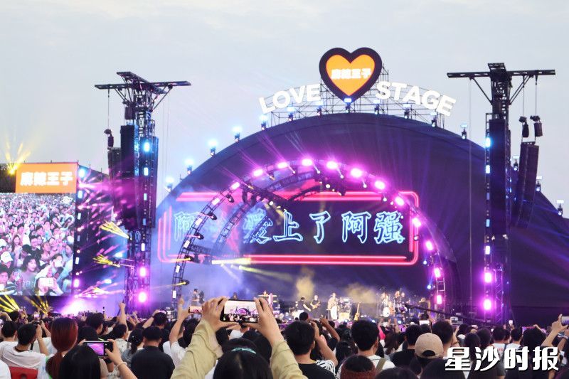 2026长沙草莓音乐节在长沙国际会展中心南广场火热开唱。