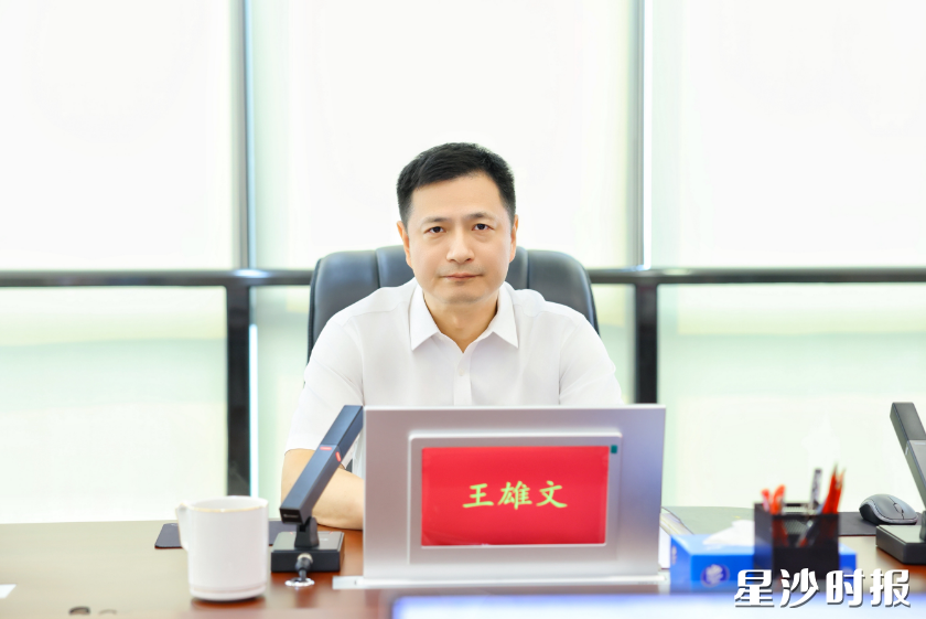 王雄文讲话。 王雄文讲话。