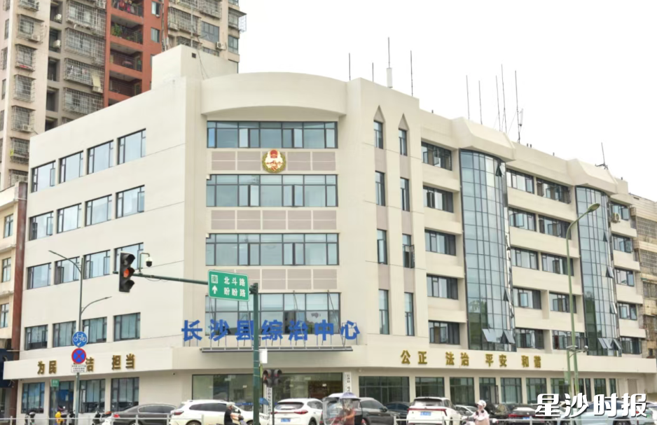 图为长沙县社会治安综合治理中心。除署名外均为资料图片 图为长沙县社会治安综合治理中心。除署名外均为资料图片